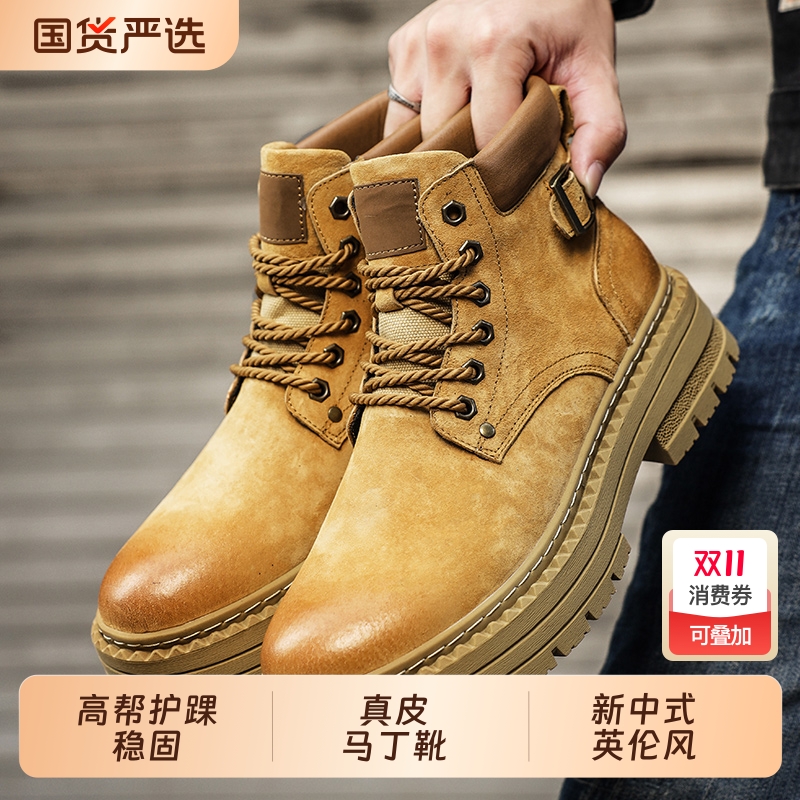 真皮马丁靴男2025秋冬高帮英伦风休闲皮靴男士防滑耐磨工装大黄靴
