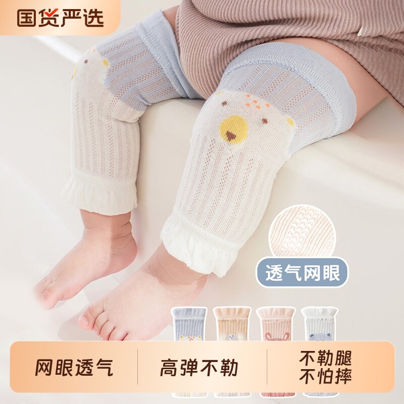 婴儿护膝夏季空调宝宝护腿可爱松口新生儿袜子超薄网眼幼儿棉袜子