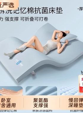 天绚零压记忆棉海绵床垫软垫宿舍学生单人可折叠慢回弹高密度