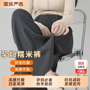 春秋冬外穿糯米裤 新款 加绒加厚大码 装 孕期孕妈 阔腿打底长裤 孕妇裤
