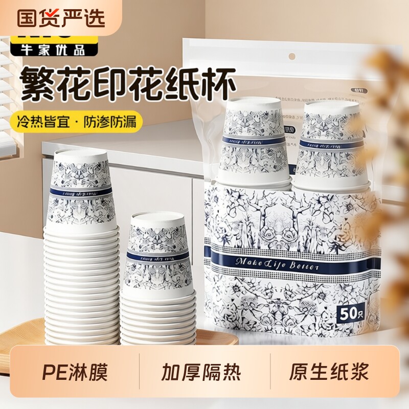 一次性食品级加厚大号防烫纸杯图片
