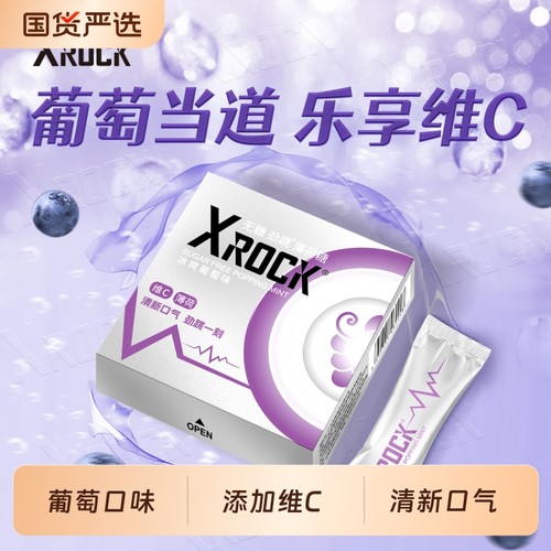 XROCK无糖葡萄味跳跳糖果口气