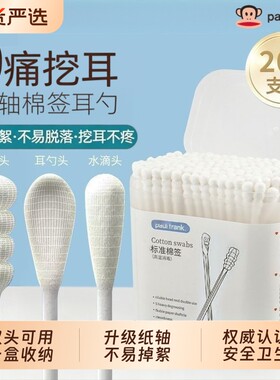 大嘴猴棉签掏耳朵专用不掉毛家用一次性双头挖耳勺婴儿儿童棉棒