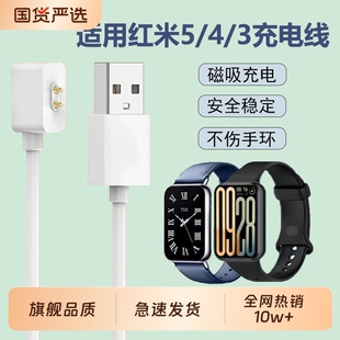 适用于红米watch6小米8/9pro手表充电器Redmiwatch5/4/3/2代智能手环快充线红米手表4磁吸式数据线五代充电线