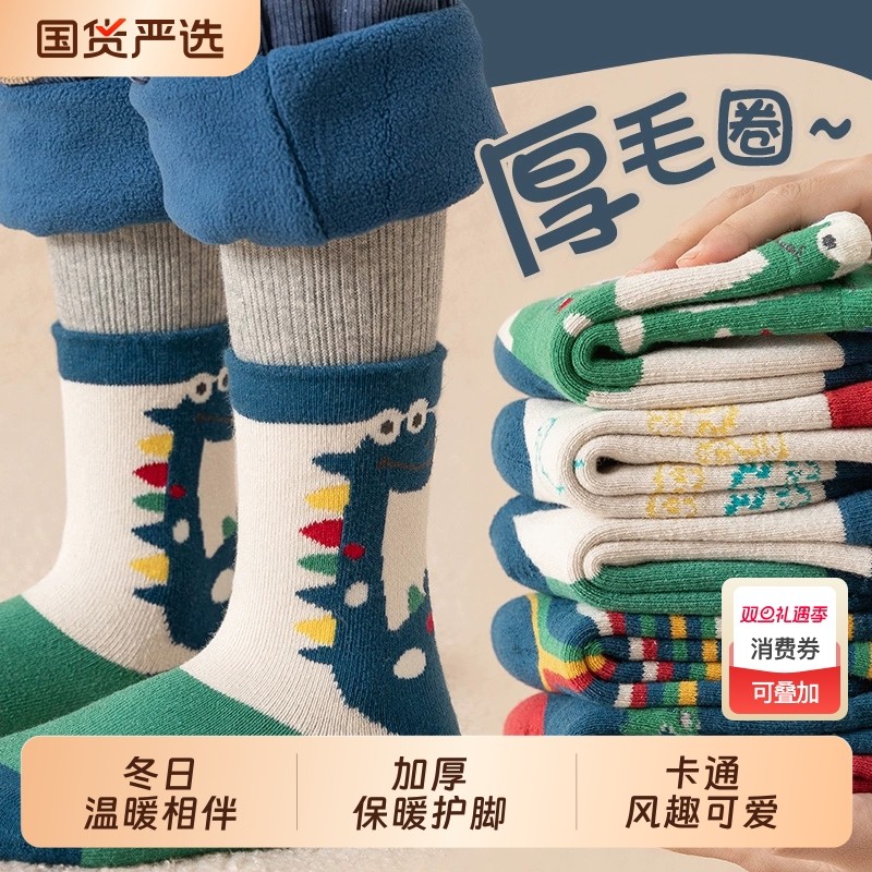 儿童袜子中筒冬季加绒加厚棉袜男童小学生秋冬毛圈袜冬毛巾袜高筒