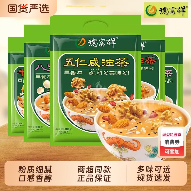 德富祥油茶陕西特产五仁咸油茶清真速食食品早餐快餐批发