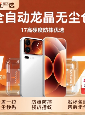 适用小米15钢化膜17//17promax红米k80无尘仓note15/Pro/14/13手机膜k60k50k30k20k40s/Turbo3新款k70pro至尊