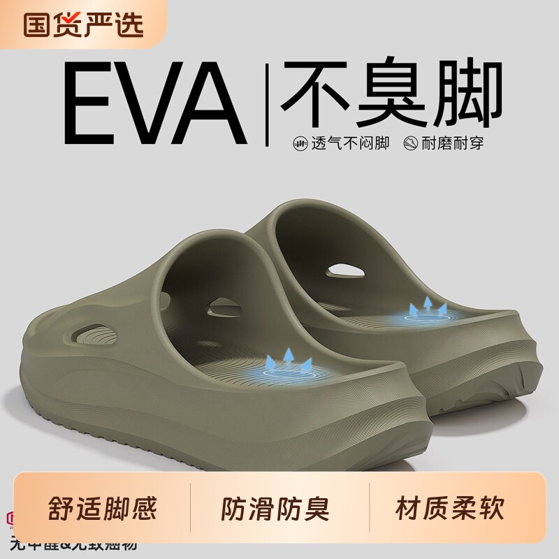 踩屎感拖鞋男士夏季2026新款厚底室内家居浴室防滑eva不臭脚凉