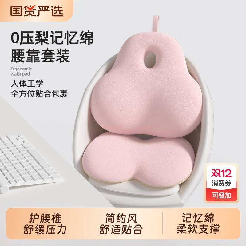 轻松护腰靠垫办公室腰靠靠垫靠背垫护腰坐垫靠垫办公室腰靠靠枕