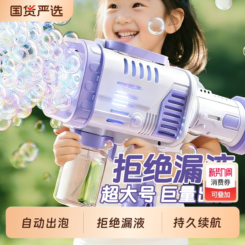 加特林泡泡机儿童手持电动全自动吹泡泡枪男女孩玩具2026新款无毒
