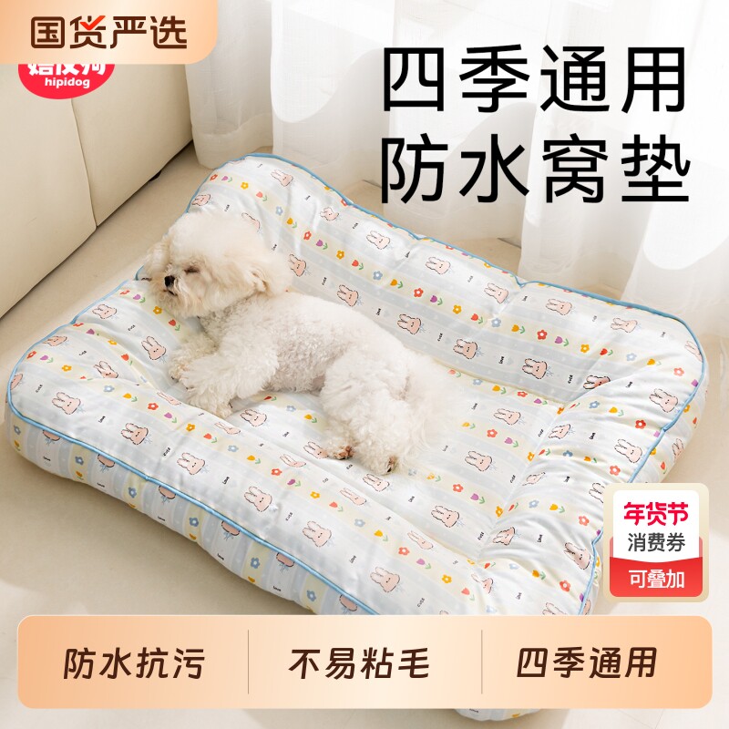 狗窝四季通用可拆洗猫窝中小型犬比熊泰迪狗床猫床睡垫宠物用品