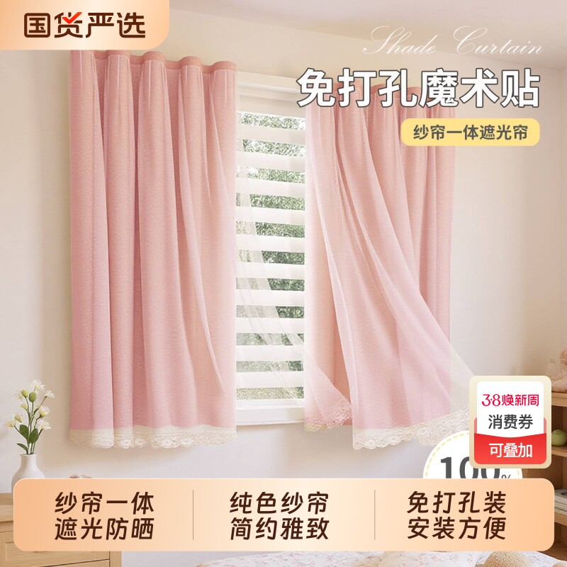 新款免打孔窗帘魔术贴帘伸缩杆纱帘卧室阳台遮挡帘2026新飘窗客厅