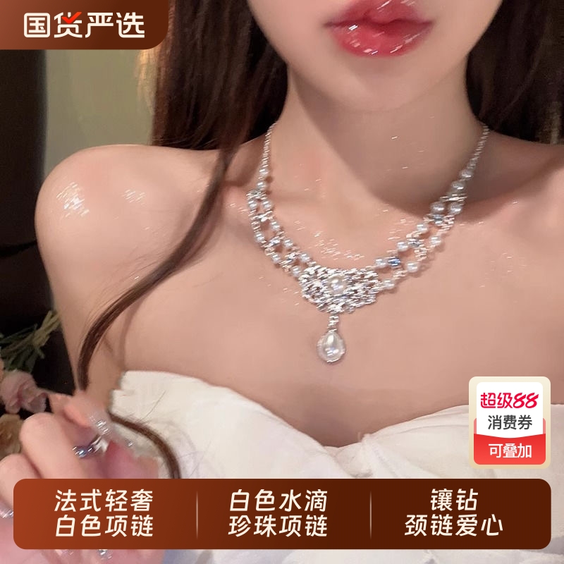 法式轻奢复古水滴珍珠项链白色公主宫廷风锁骨链礼服镶钻颈链爱心