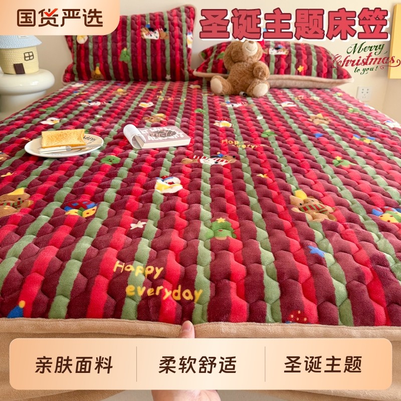 圣诞氛围感牛奶绒夹棉床笠单件冬季加厚加绒床罩珊瑚绒床垫保护罩
