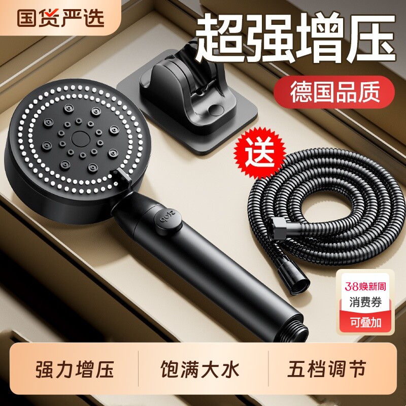 增压花洒喷头套装淋浴洗澡水龙头超强浴霸加压器软管卫浴喷洒出水
