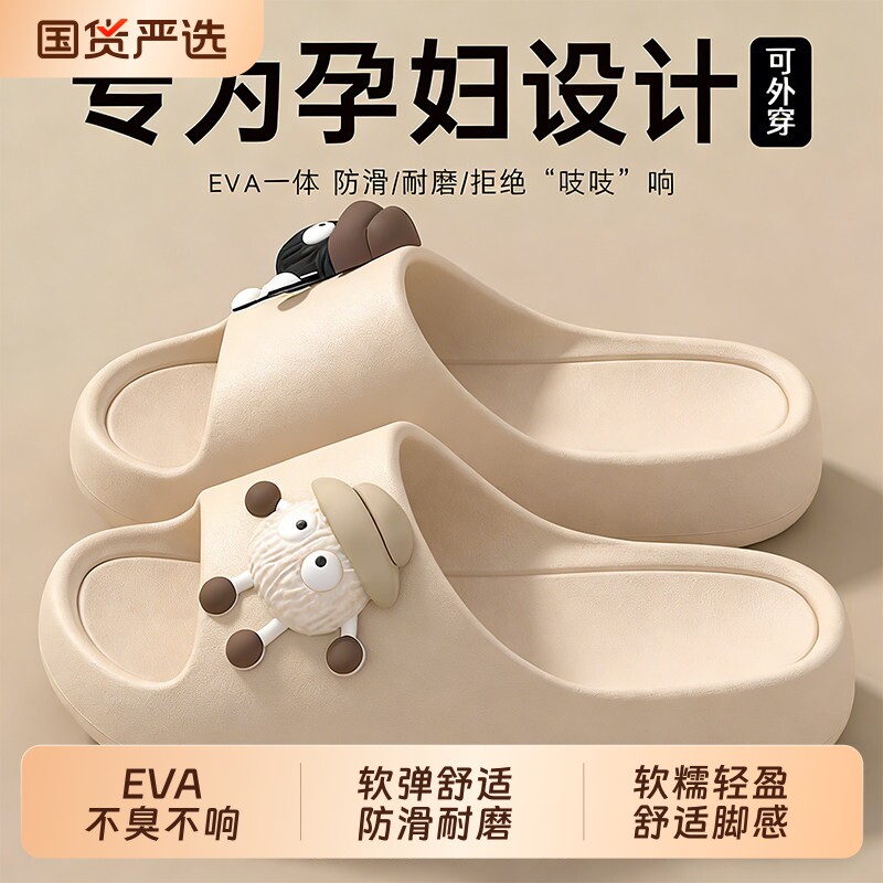 孕妇防滑拖鞋女2026新款家居室内厚底浴室洗澡eva凉拖女士外穿