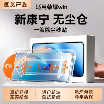荣耀钢化膜适用多款|千人加购