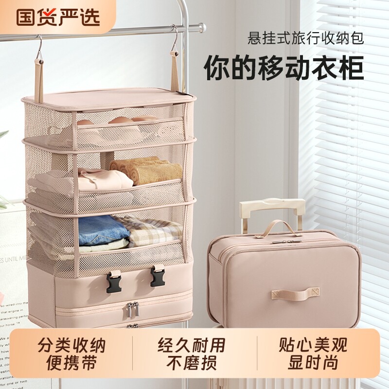 日本衣服旅行收纳包压缩袋出差旅游酒店悬挂式行李箱衣物分装挂包