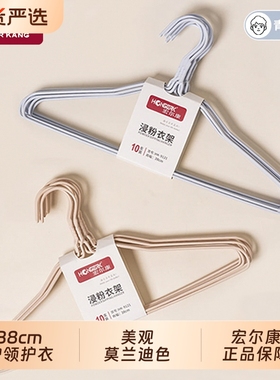 衣架38cm宿舍用学生宏尔康浸塑小个子家挂衣无痕防滑用防肩角衣撑
