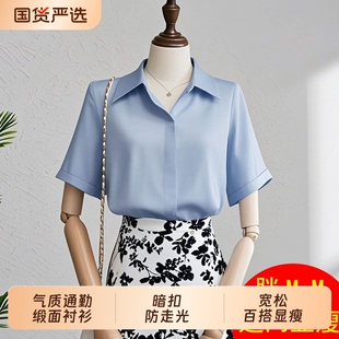 高级感缎面短袖衬衫女夏季新款设计感宽松显瘦面试气质上衣法式