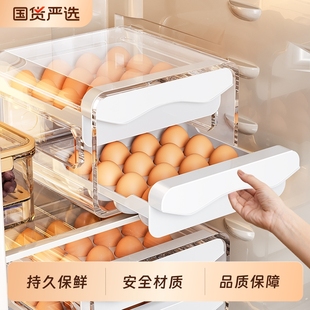 鸡蛋收纳盒食品级冰箱用抽屉式 鸡蛋托架保鲜盒子厨房家用整理神器