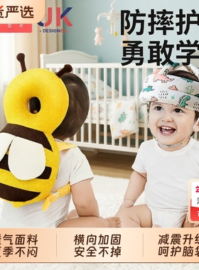婴儿防摔神器宝宝护头帽枕头部学走路儿童学步防撞夏季夏天保护垫