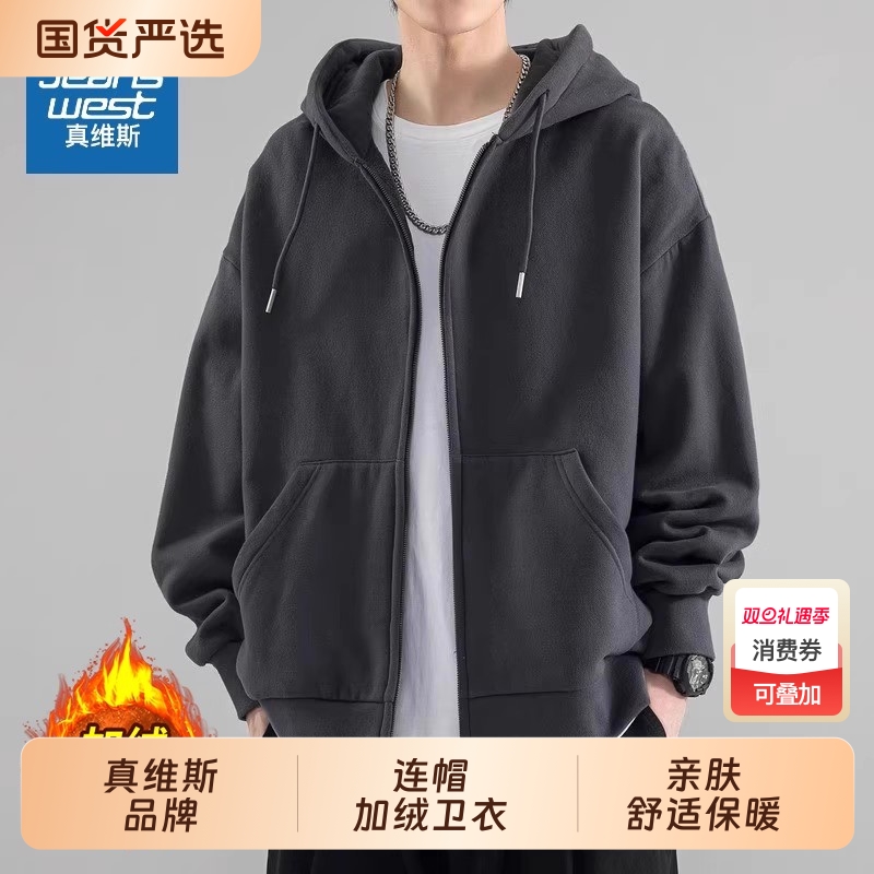 真维斯开衫卫衣男款外套秋冬款加绒加厚夹克宽松运动重磅休闲上衣