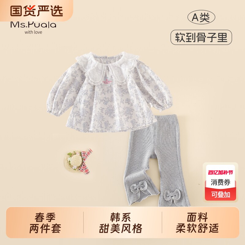 Ms.Puala女童套装2026春款婴幼儿女宝宝碎花衬衫喇叭裤两件套纯棉