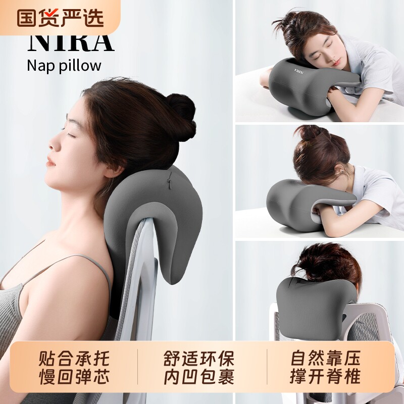 午睡枕趴睡枕办公室枕头办公椅记忆棉头枕午休枕靠枕神器支撑仰睡