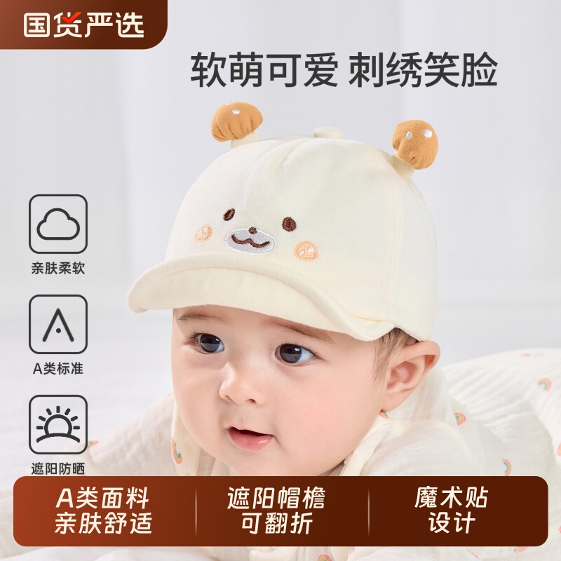 婴儿帽子秋款男宝宝遮阳鸭舌帽新生儿童春秋纯棉可调节防晒棒球帽