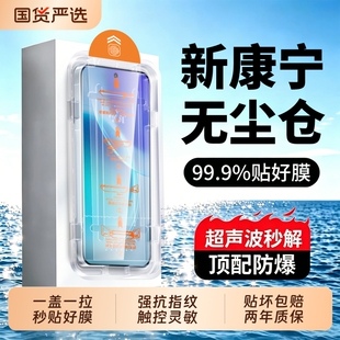 【新康宁无尘仓】适用vivox300pro钢化膜300ultra手机膜300s保护x200s全屏x200promini高清防窥玻璃贴