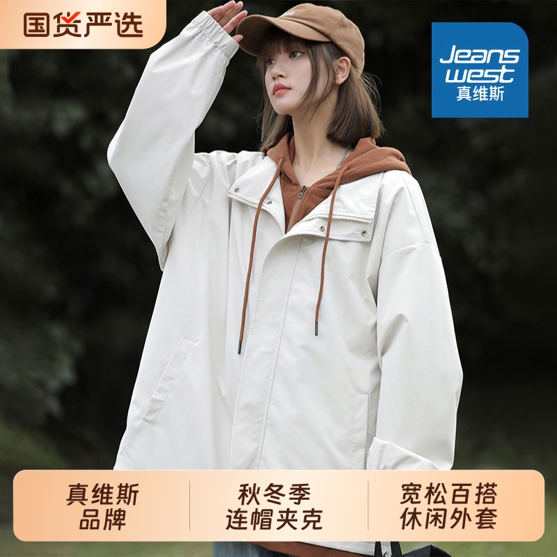真维斯秋冬新款假两件连帽外套