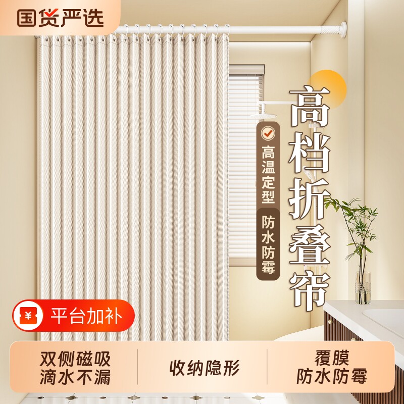 折叠防水浴帘浴室防霉淋浴隔断挂帘卫生间遮挡帘免打孔洗澡门帘
