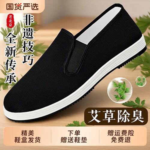 【热卖100w+】夏季老北京布鞋