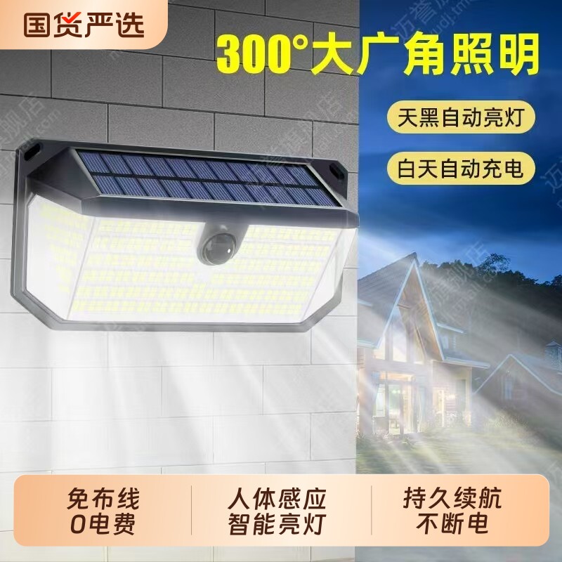 2026新款太阳能户外庭院灯家用室外防水农村感应照明院子门口壁灯