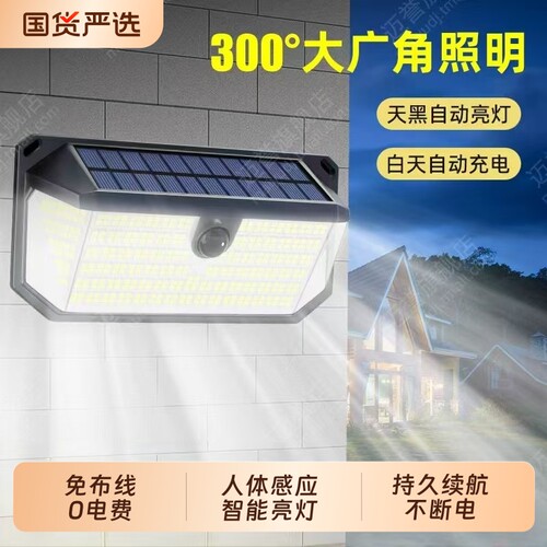 2026新款太阳能户外庭院灯家用室外防水农村感应照明院子门口壁灯