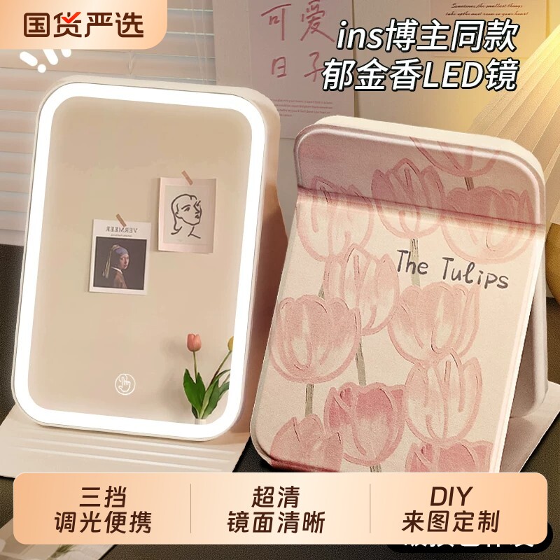 LED带灯镜子桌面梳妆台式便携化妆镜学生宿舍办公室可折叠小镜子