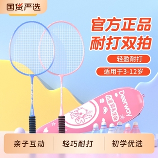 羽毛球拍儿童2岁幼儿园6到12岁小学生4岁小朋友宝宝幼儿小孩专用