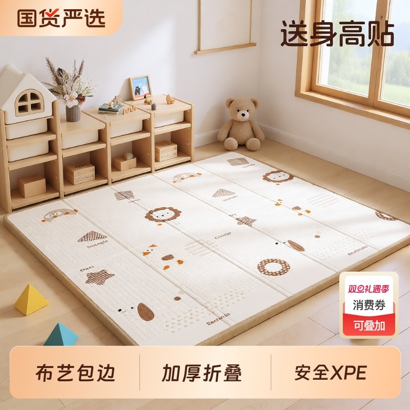 宝宝爬行垫xpe加厚折叠防摔
