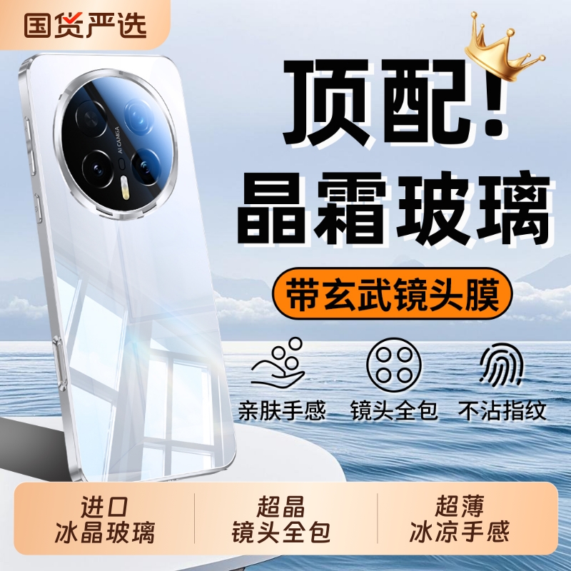 镜面玻璃镜头全包防摔超薄散热壳