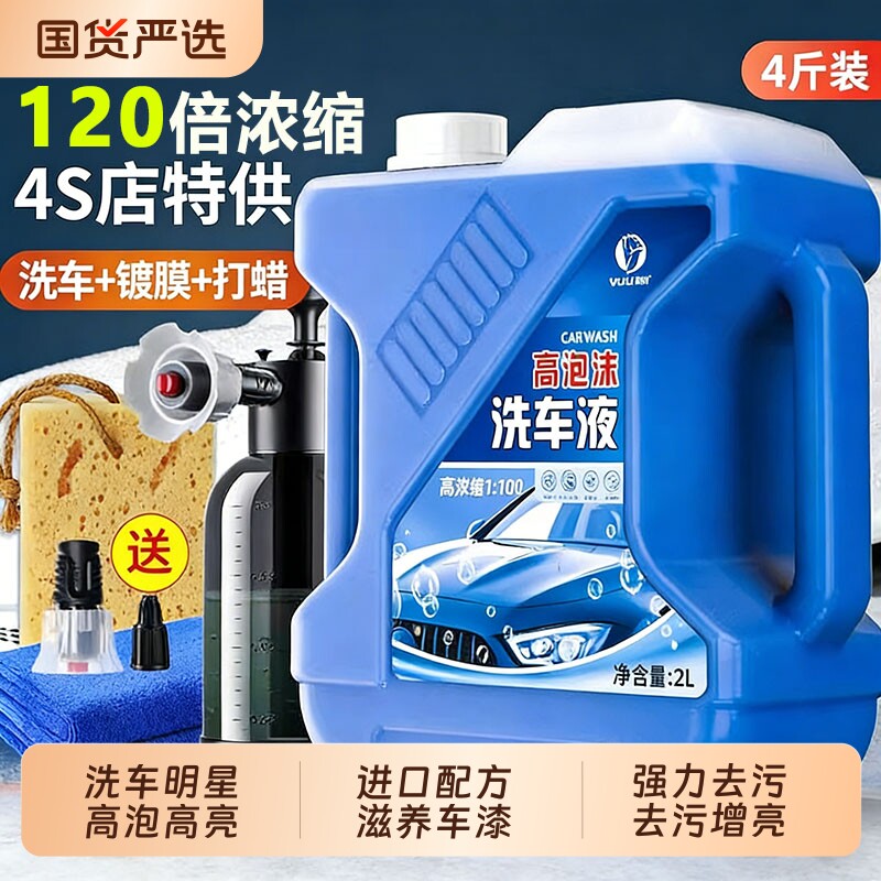 洗车泡沫液水蜡强力去污高泡沫黑白车专用清洁清洗剂刷车工具全套