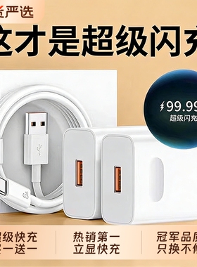 官方正品适用华为原装快充充电线充电器120W充电头mate60超级70pro套装手机66W插头p50数据线40荣耀typec电源