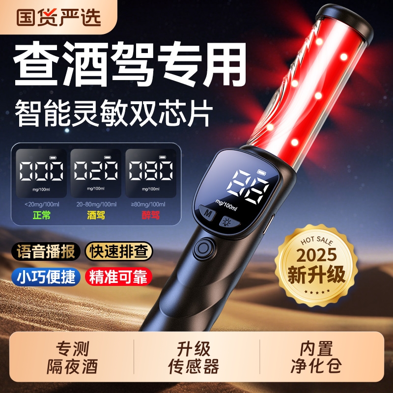 酒精测试仪吹气式查酒驾交通专用测酒仪测量仪吹气高精度检测仪器