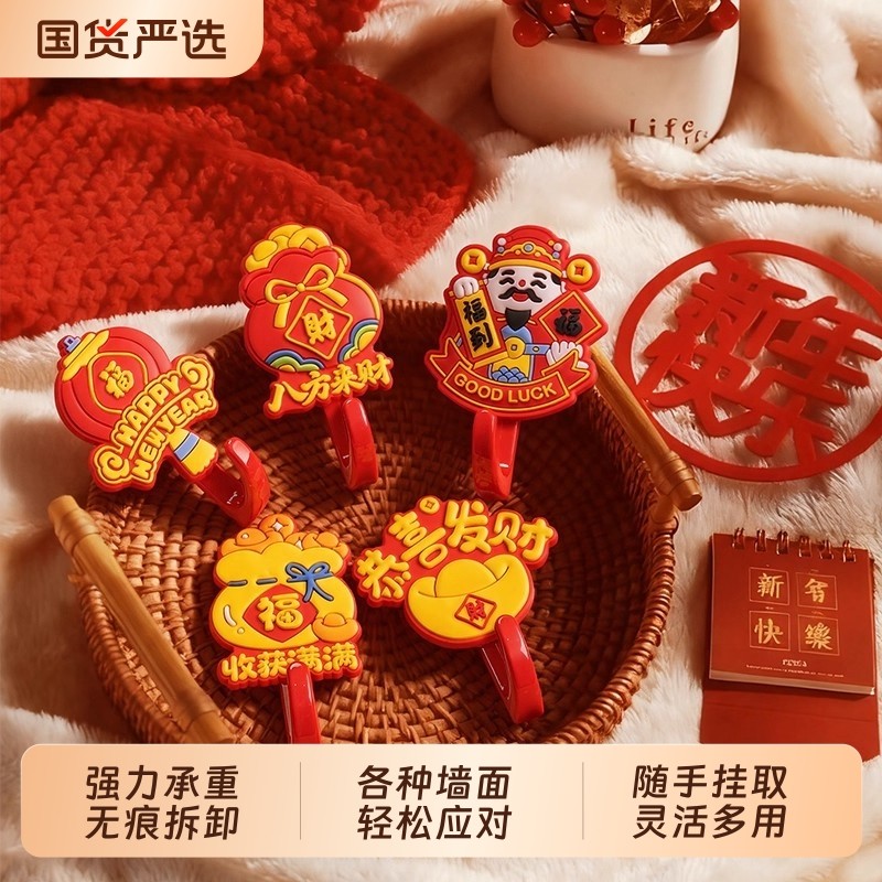 财神装饰新款创意中式福客厅挂钩钥匙承重粘胶式免打孔挂钩