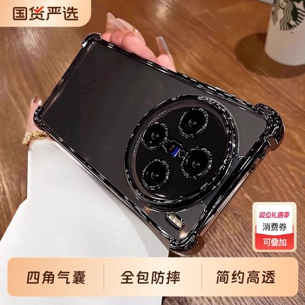 适用vivoy300pro+手机壳新款超防摔y500Pro简约x300Pro透明X200s高级感y200i镜头全包x90气囊硅胶男女ultra壳