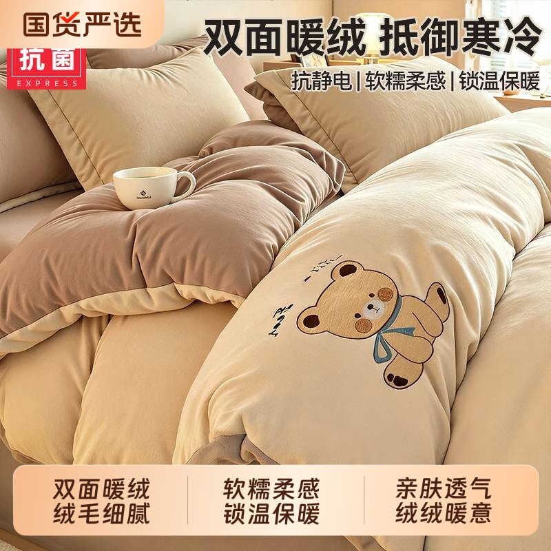 牛奶绒高克重四件套秋冬床品套件简约加厚被罩儿童纯色床单枕套新