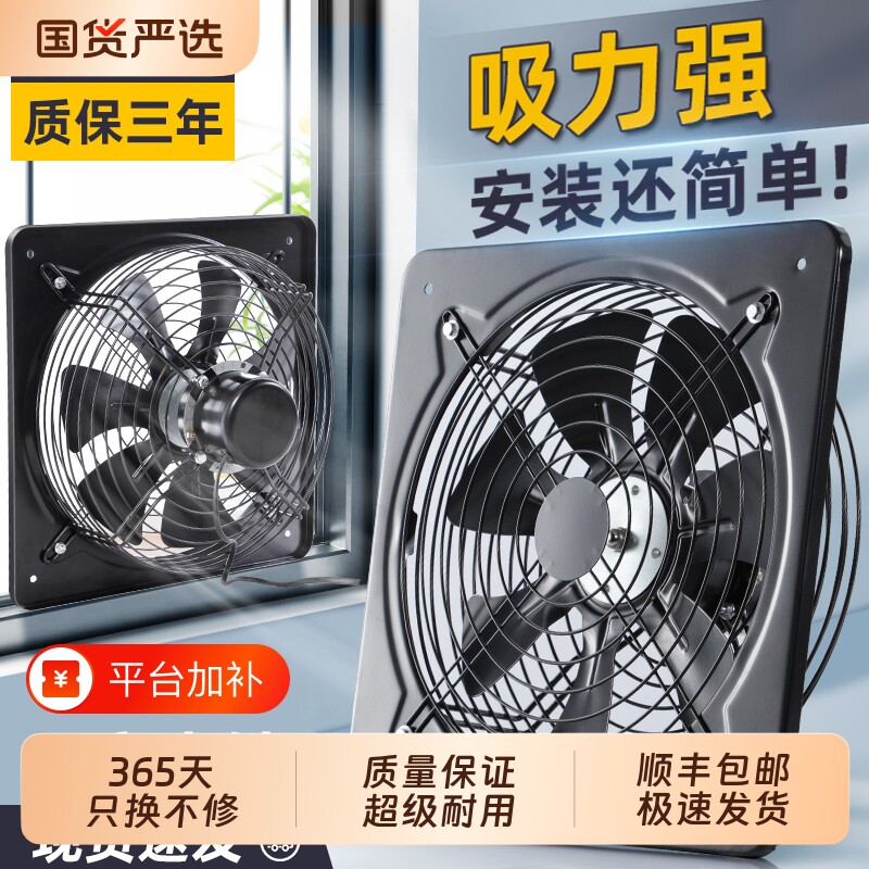 排气扇排风扇厨房家用强力静音抽风机换气扇窗式方形租房排油烟机