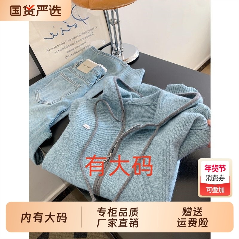 软软糯糯的~慵懒风雾霾蓝双拉链毛衣女秋季2025大码内搭针织衫,女装/女士精品,大码内搭,淘宝优惠券,粉丝福利购,淘宝优惠卷