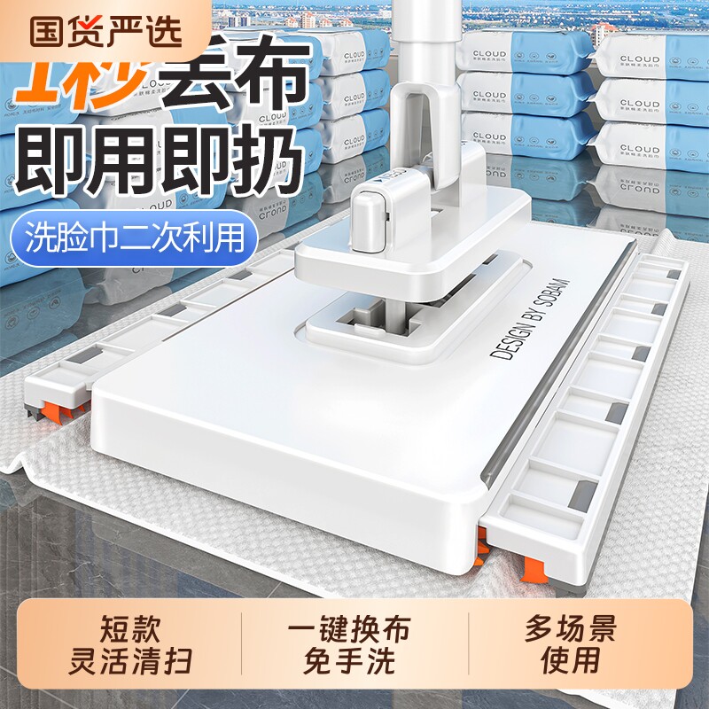 索邦夹布拖把2026新款迷你洗脸巾家用平板免手洗干湿两用除尘免洗