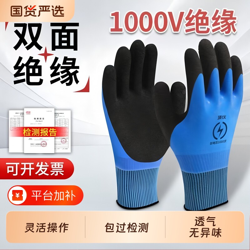 电工手套绝缘低压防静电劳保耐高压防电薄款380v400v220v超薄耐磨